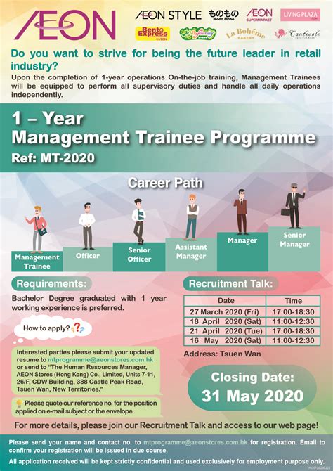 trainee programme